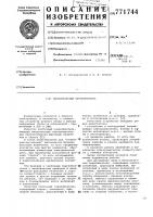 Бесконтактный переключатель Бесконтактный переключатель