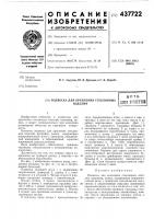 Подвеска для крепления стеклянных изделий Подвеска для крепления стеклянных изделий