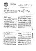Способ противоишемической защиты почек Способ противоишемической защиты почек