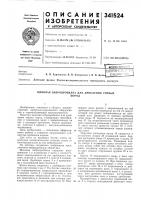 Щековая вибродробилка для дробления горныхпород Щековая вибродробилка для дробления горныхпород