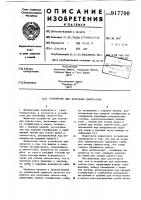 Устройство для получения синтез-газа Устройство для получения синтез-газа