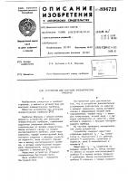 Устройство для контроля пневматических приборов Устройство для контроля пневматических приборов