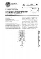 Измерительная головка для координатных измерений Измерительная головка для координатных измерений