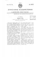 Дверная скоба Дверная скоба