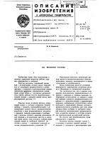 Регулятор расхода Регулятор расхода
