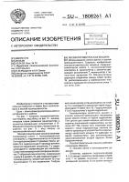 Лесозаготовительная машина Лесозаготовительная машина