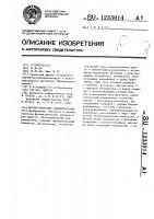 Фотометрический концентратомер Фотометрический концентратомер