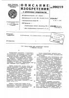 Пресс-форма для полимерных изделий с внешней резьбой Пресс-форма для полимерных изделий с внешней резьбой