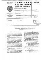Способ измерения частоты следования периодических импульсов Способ измерения частоты следования периодических импульсов