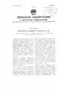 Электрическая машина постоянного тока Электрическая машина постоянного тока
