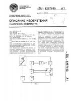 Устройство слежения за информационной дорожкой оптического носителя Устройство слежения за информационной дорожкой оптического носителя
