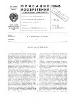 Датчик параметров ветра