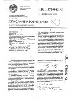 Железобетонный ограждающий элемент Железобетонный ограждающий элемент