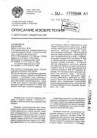 Способ изоляции зоны поглощения бурового раствора Способ изоляции зоны поглощения бурового раствора