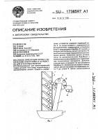 Способ ориентации колец с коническим отверстием и устройство для его осуществления Способ ориентации колец с коническим отверстием и устройство для его осуществления