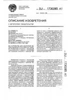 Устройство для нанесения обрабатывающего раствора на ткань Устройство для нанесения обрабатывающего раствора на ткань