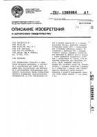 Трубогиб Трубогиб