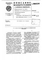 Способ изготовления таблеток из порошкообразных материалов Способ изготовления таблеток из порошкообразных материалов
