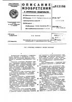 Установка объемного сжатия образцов Установка объемного сжатия образцов