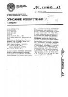 Способ получения кристаллического алюмосиликатного цеолита Способ получения кристаллического алюмосиликатного цеолита
