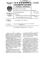 Полевой транспирометр л.а. филиппова Полевой транспирометр л.а. филиппова