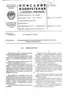Индикатор потока Индикатор потока