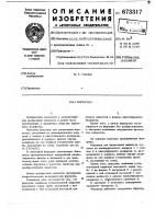 Форсунка Форсунка