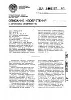 Способ определения циклической трещиностойкости сварных соединений Способ определения циклической трещиностойкости сварных соединений