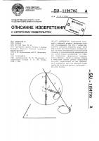 Инверсор Инверсор