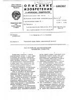 Устройство для формирования марковских процессов Устройство для формирования марковских процессов