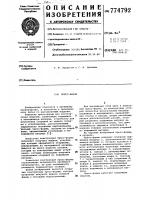 Пресс-форма Пресс-форма