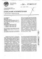 Устройство для обмена информацией между эвм и внешней памятью Устройство для обмена информацией между эвм и внешней памятью