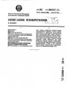Тормозная колодка железнодорожного подвижного состава Тормозная колодка железнодорожного подвижного состава