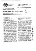 Транспортирующее устройство для проведения окрасочных и зачистных операций на борту судна Транспортирующее устройство для проведения окрасочных и зачистных операций на борту судна