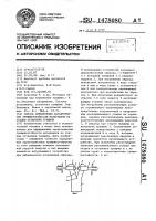 Способ определения характеристик трещиностойкости материалов на стадии остановки трещины Способ определения характеристик трещиностойкости материалов на стадии остановки трещины