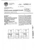 Устройство для приема сигналов