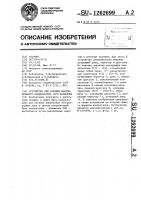 Устройство для зарядки накопительного конденсатора (его варианты) Устройство для зарядки накопительного конденсатора (его варианты)