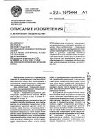 Способ изготовления нетканой ленты Способ изготовления нетканой ленты