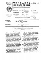 Способ запечатывания конца термопластичной рукавной оболочки для продуктов питания Способ запечатывания конца термопластичной рукавной оболочки для продуктов питания