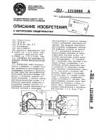 Устройство для юстировки оптической системы высокоскоростной камеры Устройство для юстировки оптической системы высокоскоростной камеры