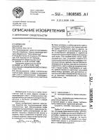 Способ соединения металлических труб Способ соединения металлических труб
