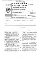 Амортизатор Амортизатор