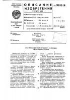 Способ получения форполимера с концевыми гидроксильными группами Способ получения форполимера с концевыми гидроксильными группами