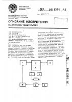 Устройство для увч-терапии Устройство для увч-терапии