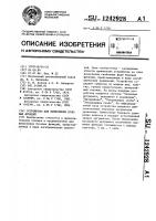 Устройство для вычисления булевых функций Устройство для вычисления булевых функций