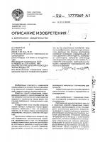 Способ определения газосодержания жидкости Способ определения газосодержания жидкости