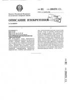 Устройство для растяжения листового материала Устройство для растяжения листового материала