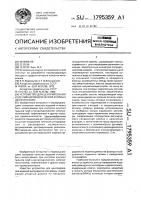 Устройство для центрирования изделий цилиндрической формы к дефектоскопу Устройство для центрирования изделий цилиндрической формы к дефектоскопу