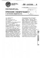 Преобразователь для бесконтактной передачи медленно изменяющихся измерительных сигналов с вращающегося объекта Преобразователь для бесконтактной передачи медленно изменяющихся измерительных сигналов с вращающегося объекта