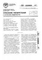 Способ изготовления алмазного инструмента Способ изготовления алмазного инструмента